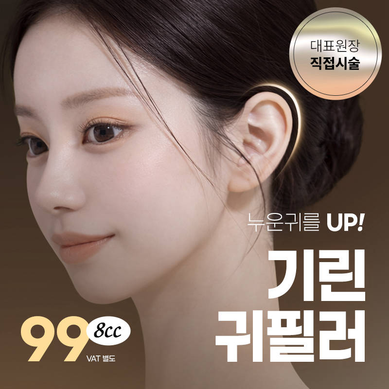 귀필러