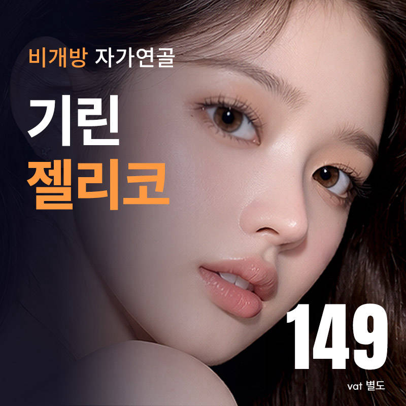 젤리코