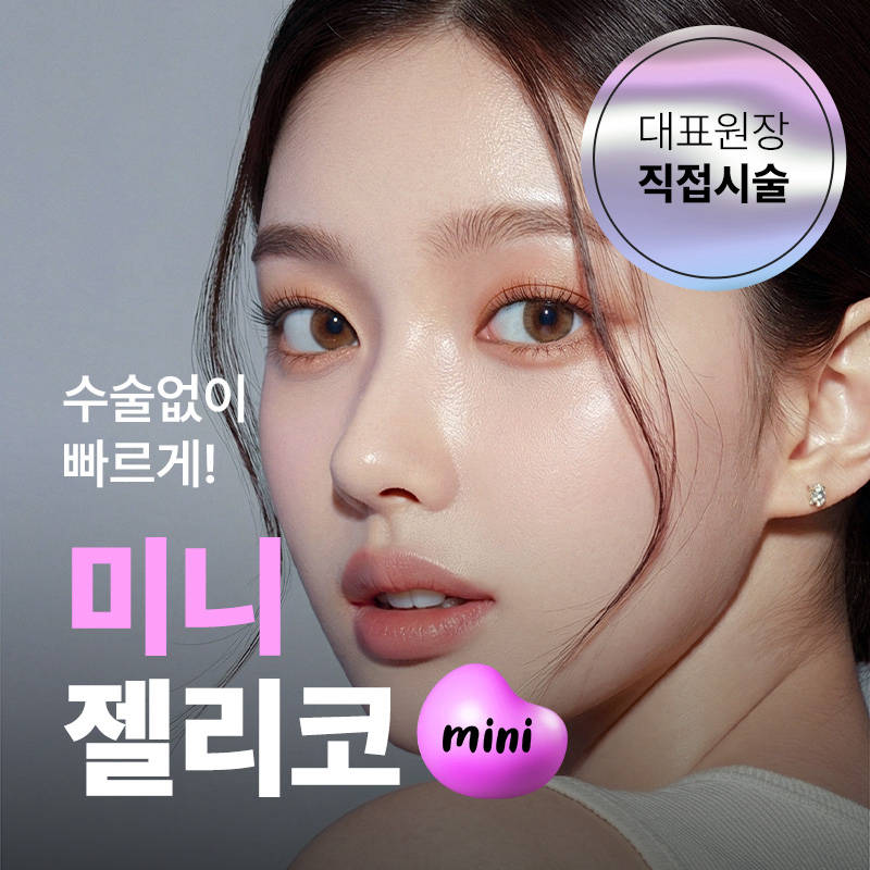 기린 미니젤리코