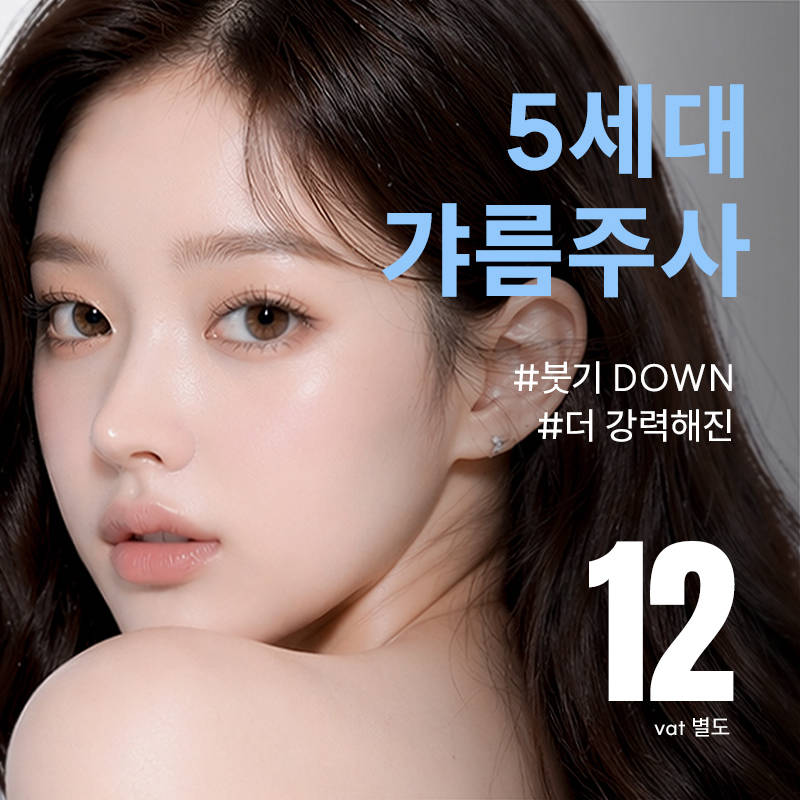 얼굴갸름주사